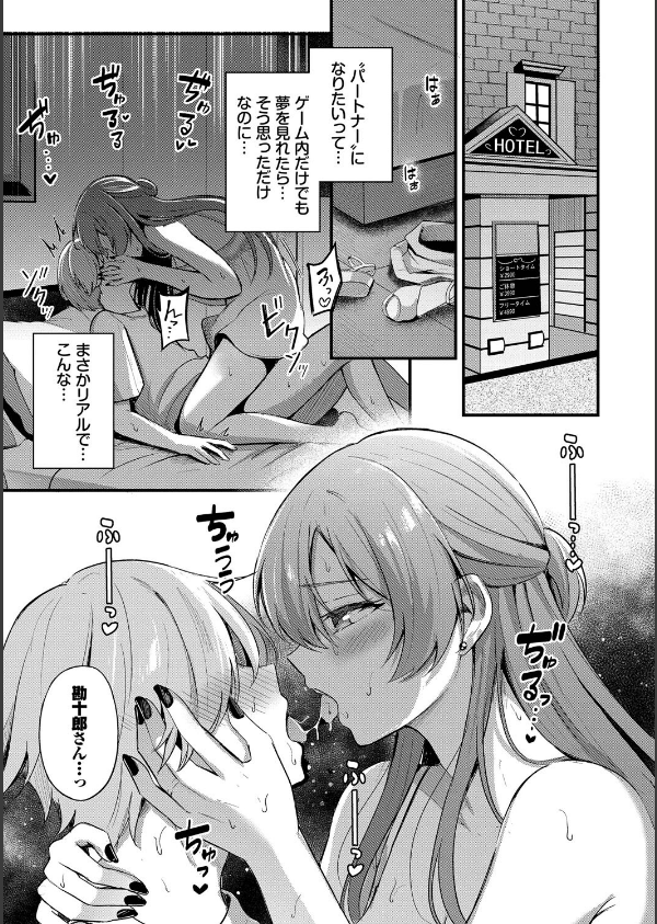 Melt with you_15枚目の画像
